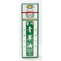 星洲藥業青草油 40ml